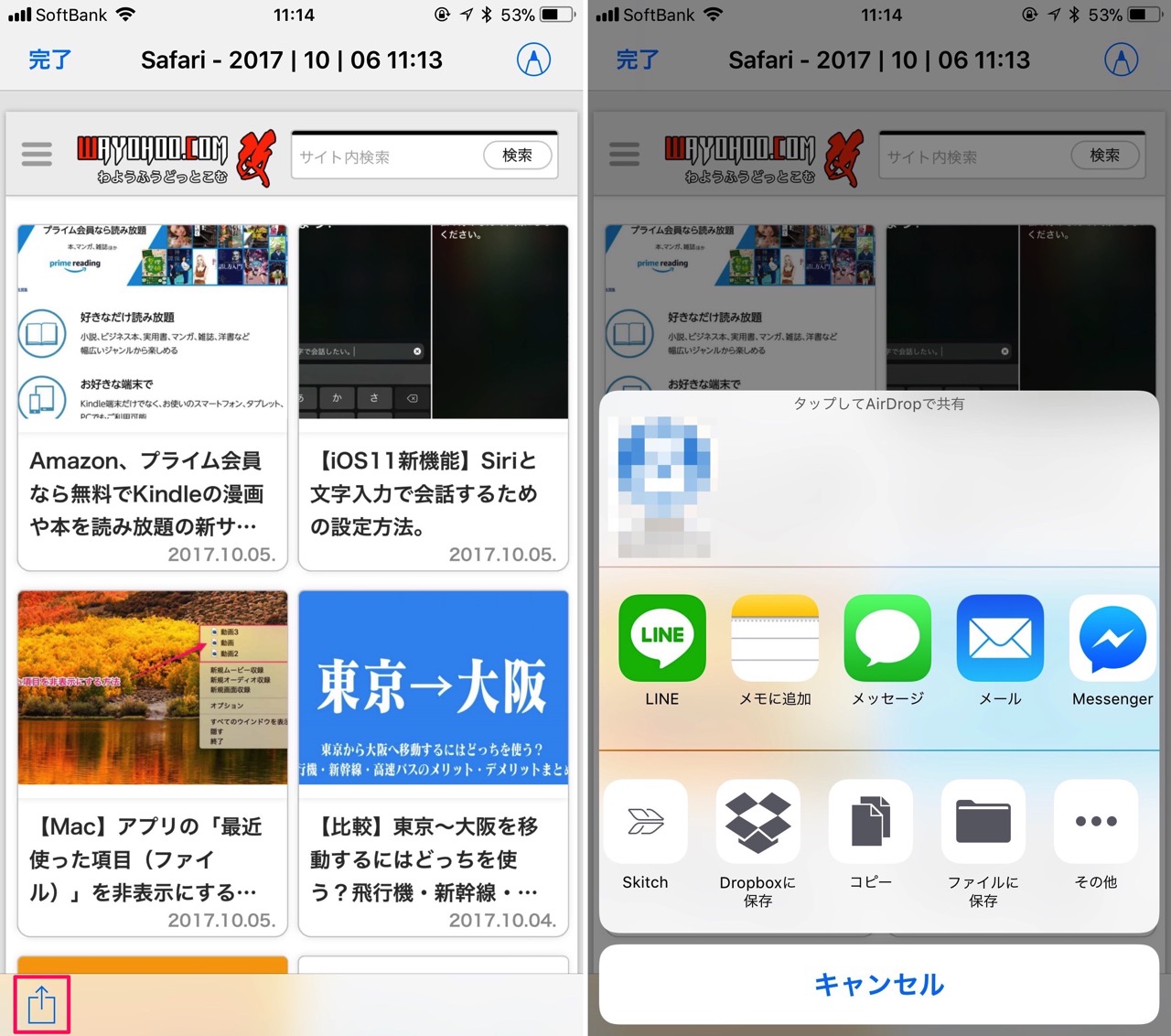 PDFをLINEやメール、メッセージに貼り付けできる。