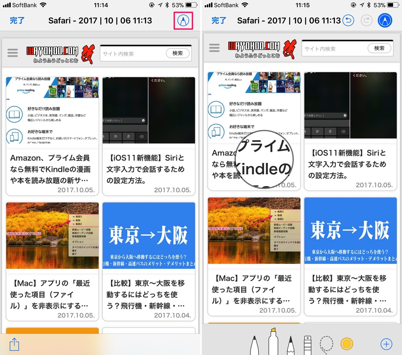 PDFに落書き出来ます。