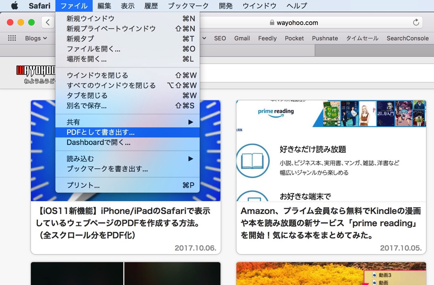 PDFとして書き出す...