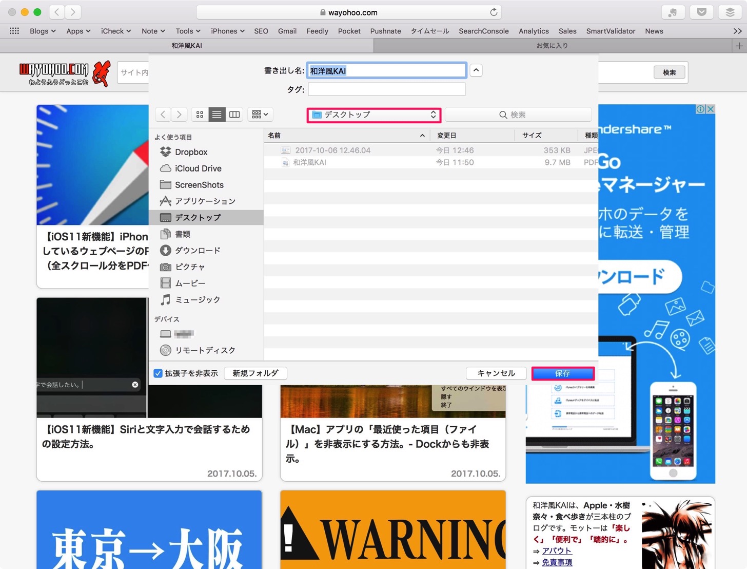 PDFを保存