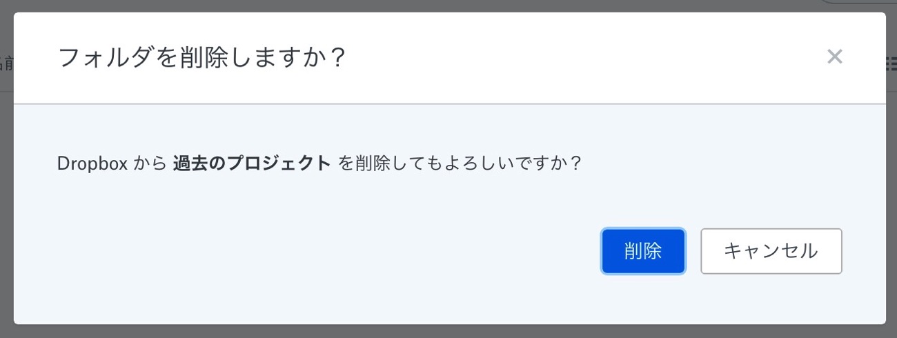 削除ボタン