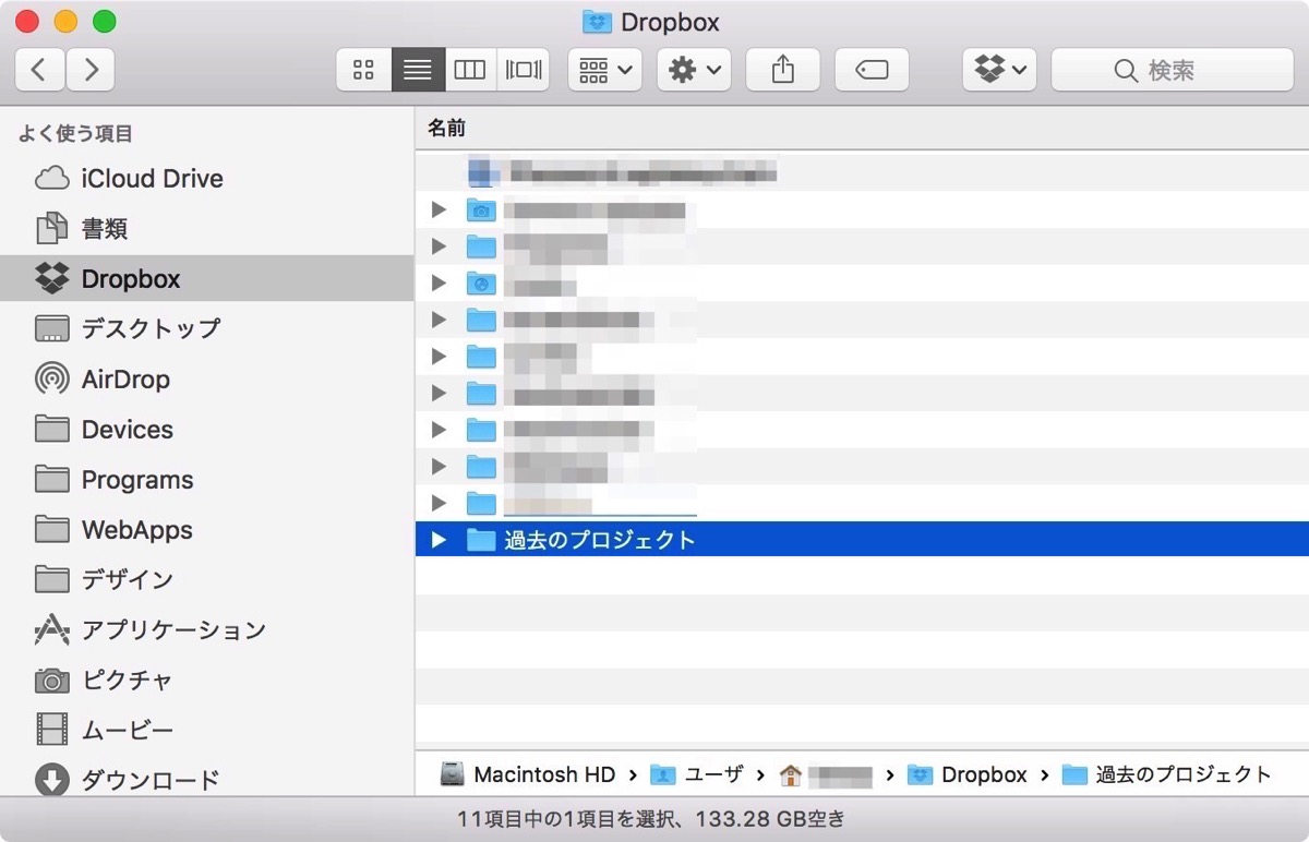 削除できないファイル/フォルダ