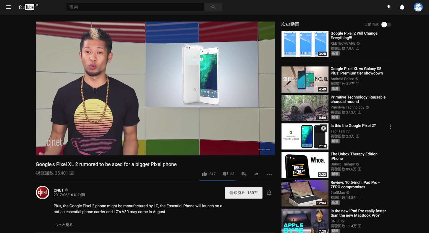 YouTubeのダークテーマモード