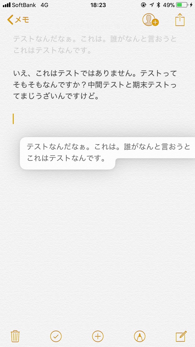 文章の段落を移動させる