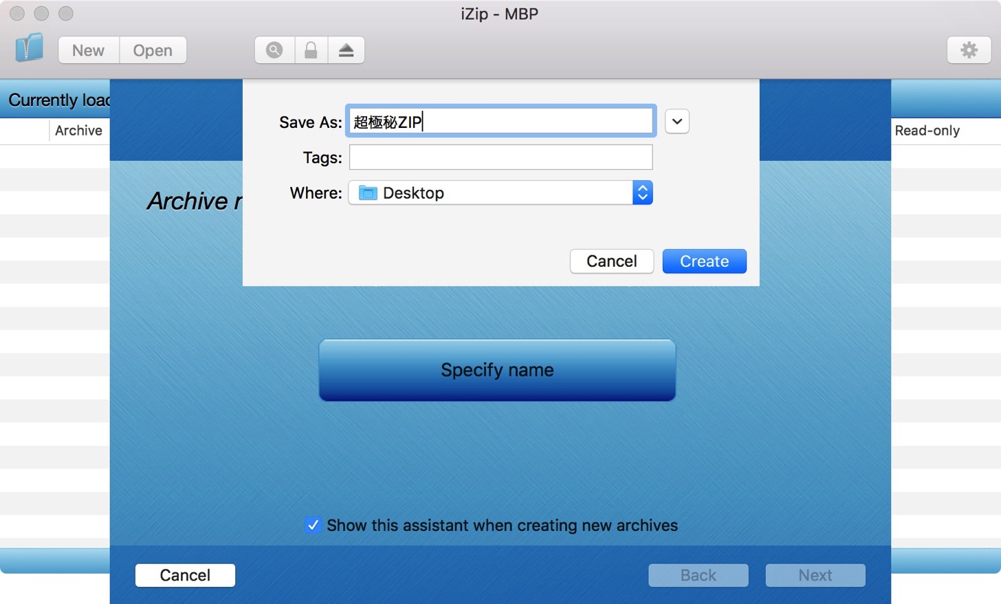 パスワード付きzipの名前を決める。