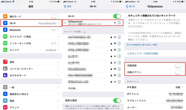 iOS11新機能、Wi-Fiの自動接続をオフにする