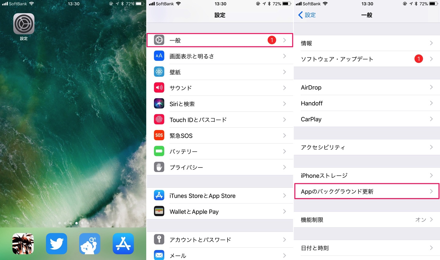Appのバックグラウンド更新