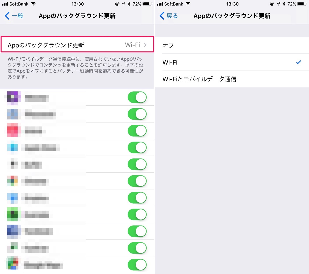 Appのバックグラウンド更新の通信手段を選択