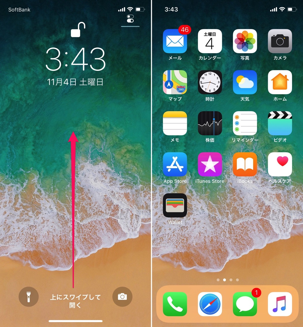 Face IDでiPhoneのロック画面を解除