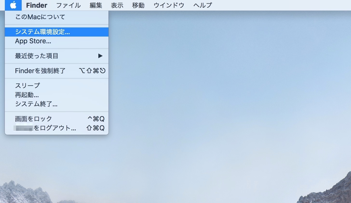 Macのシステム環境設定...