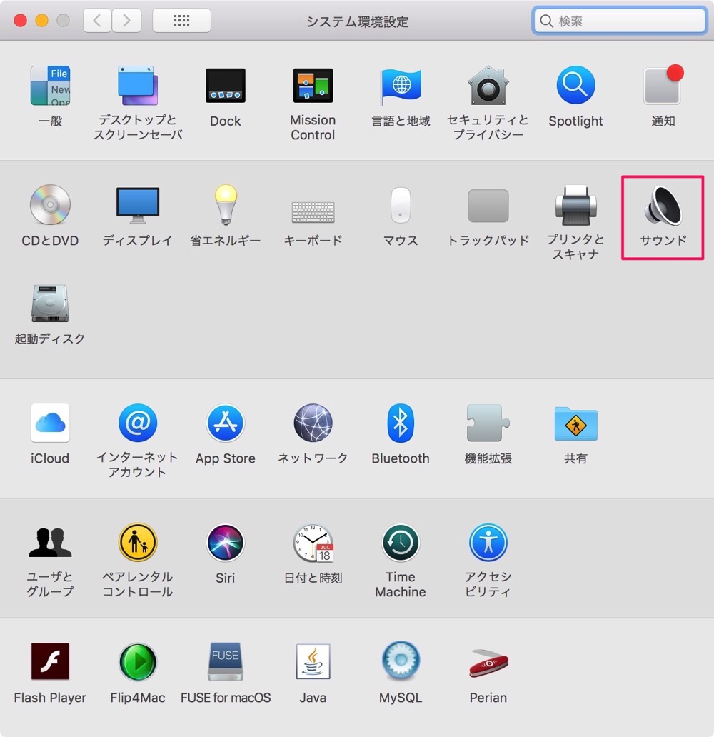 システム環境設定でサウンドを設定する。