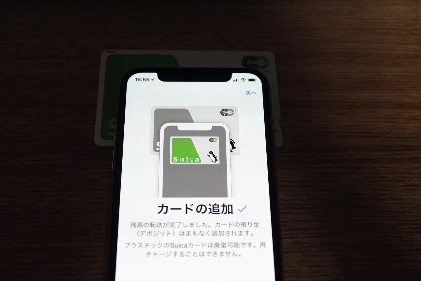 Suicaカードの追加