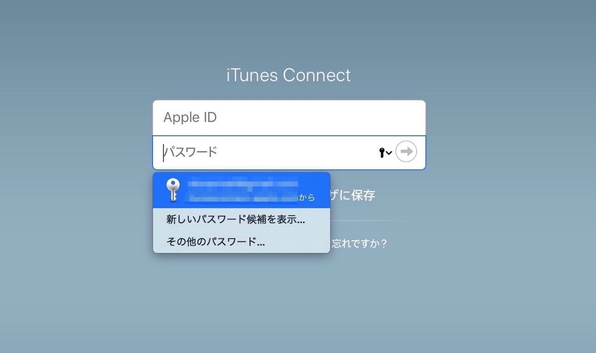 ログイン