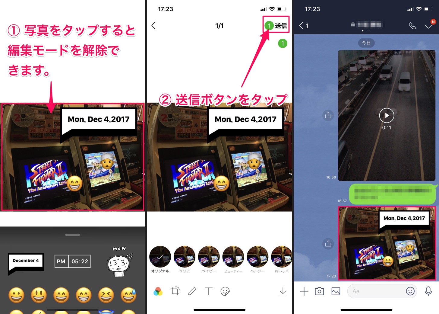 LINEで絵文字を追加した写真を送信