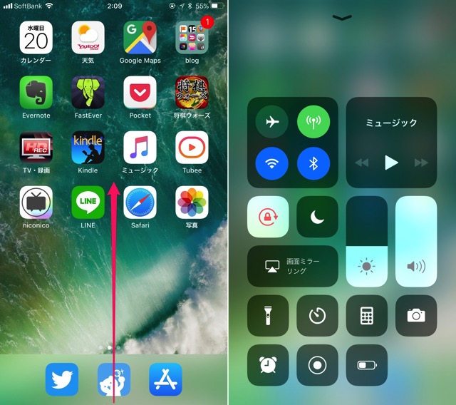 iOS11のコントロールセンターの表示の仕方