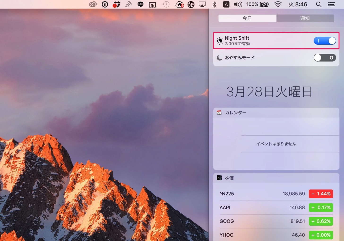 Night Shiftをオン