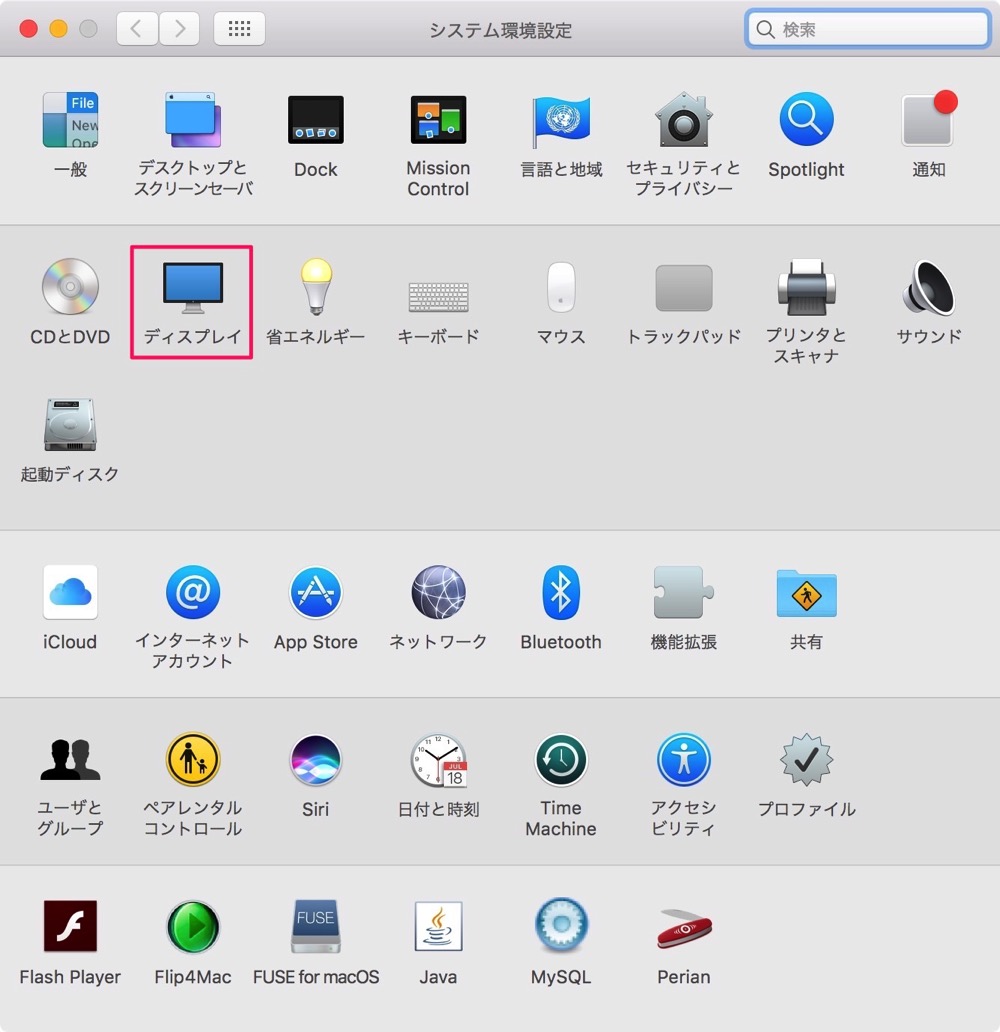 システム環境設定