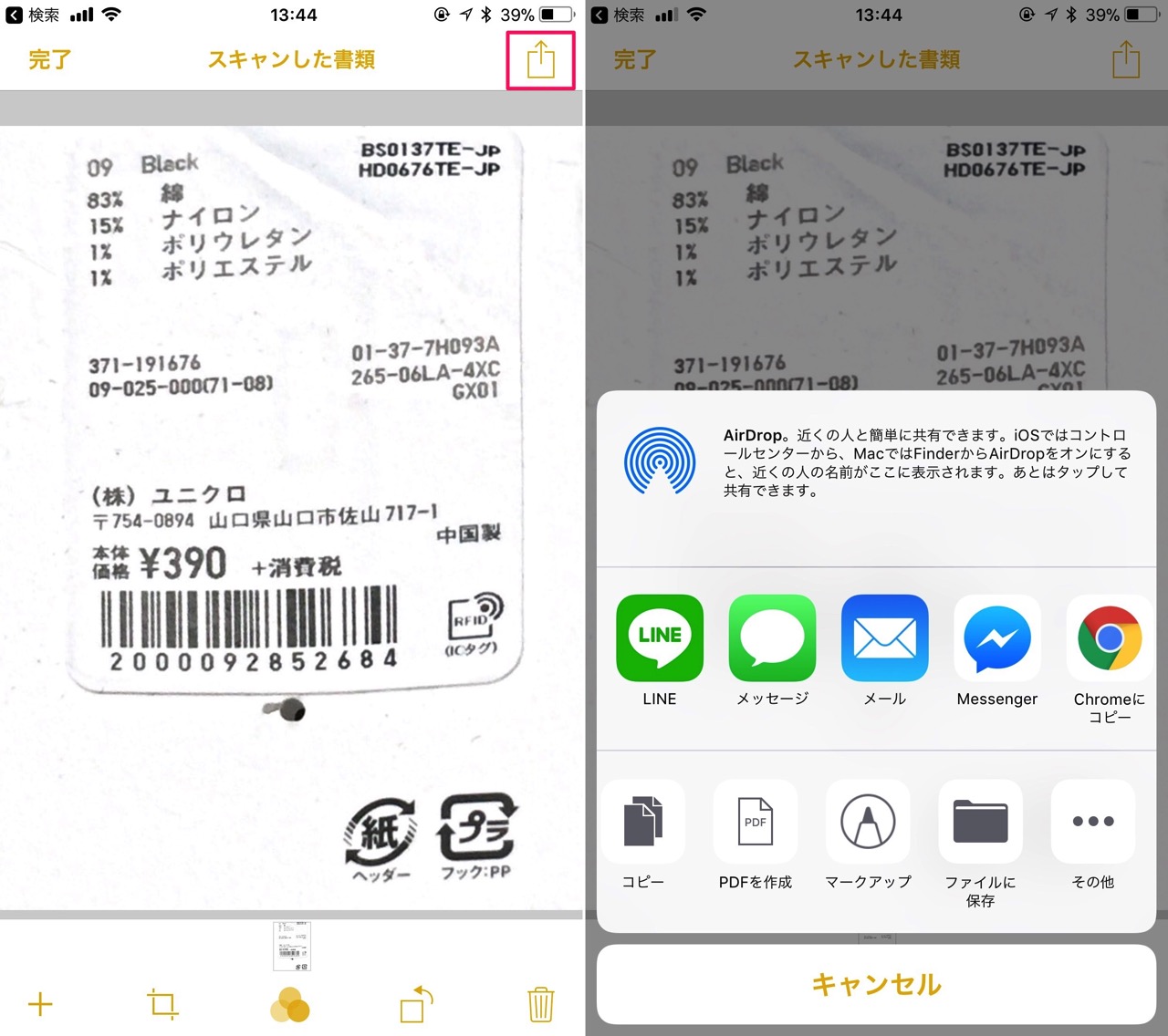 スキャンした書類をメールしたり、PDF作成したりできる。
