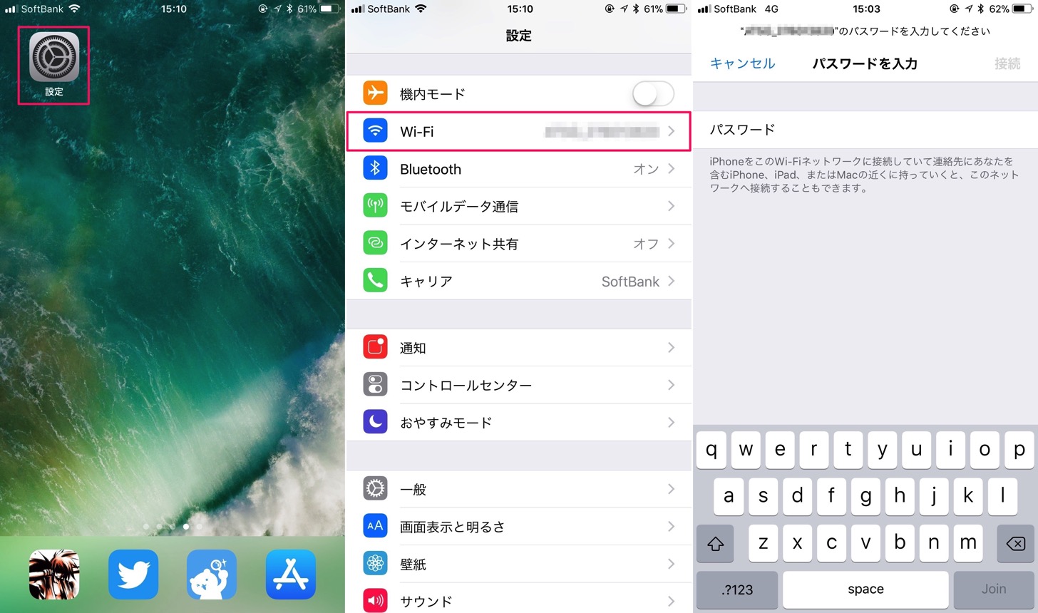 Wi-Fiのパスワードを入力する画面に移動する。