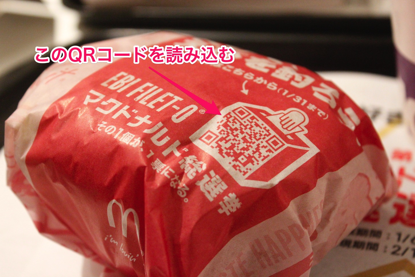 このQRコード