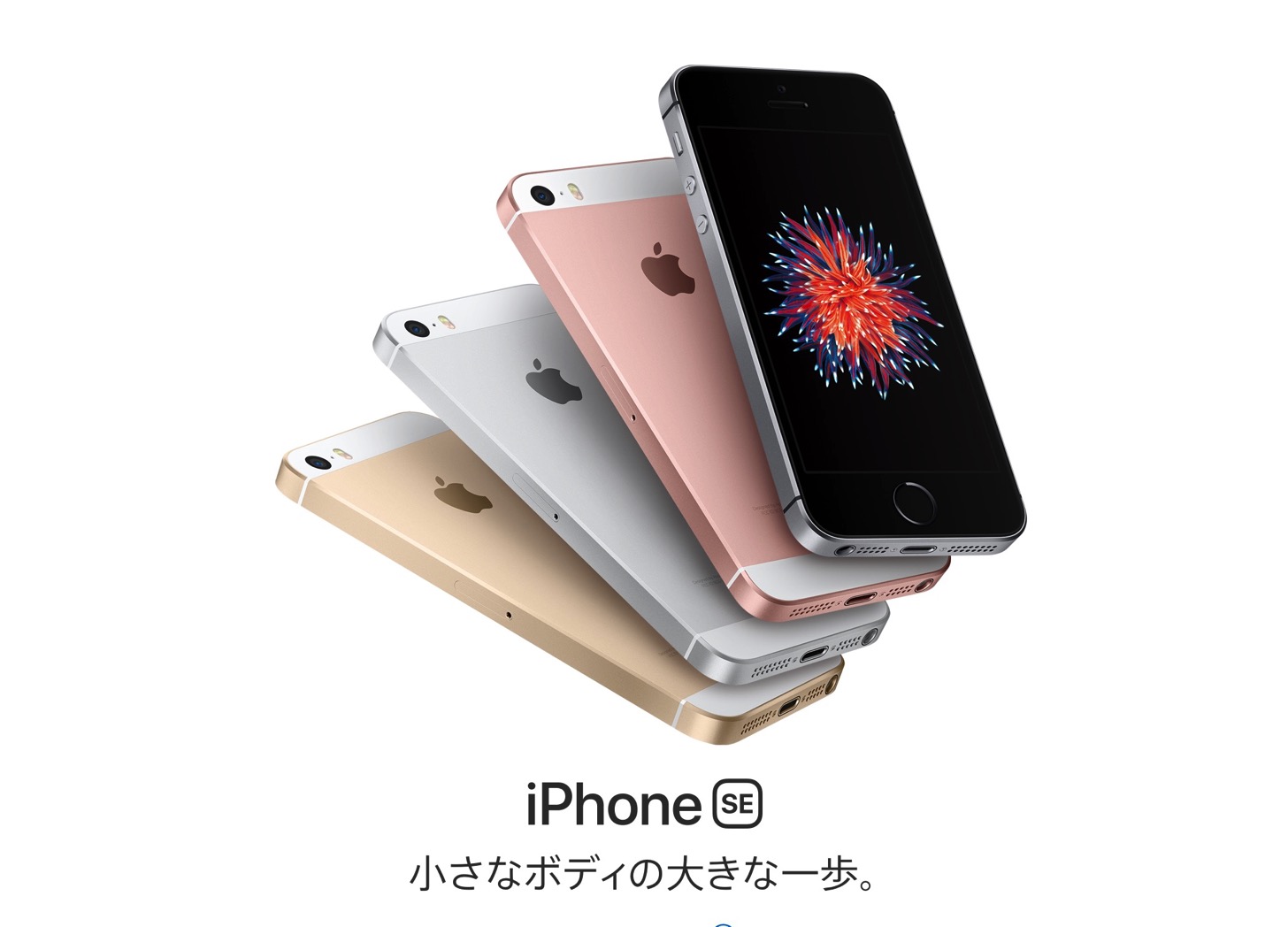 iPhone SE