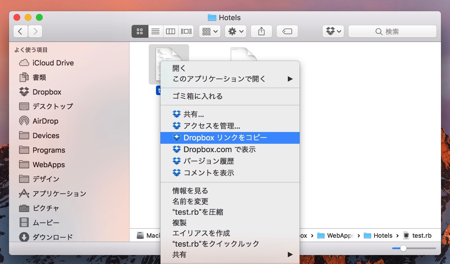 Dropboxリンクをコピー