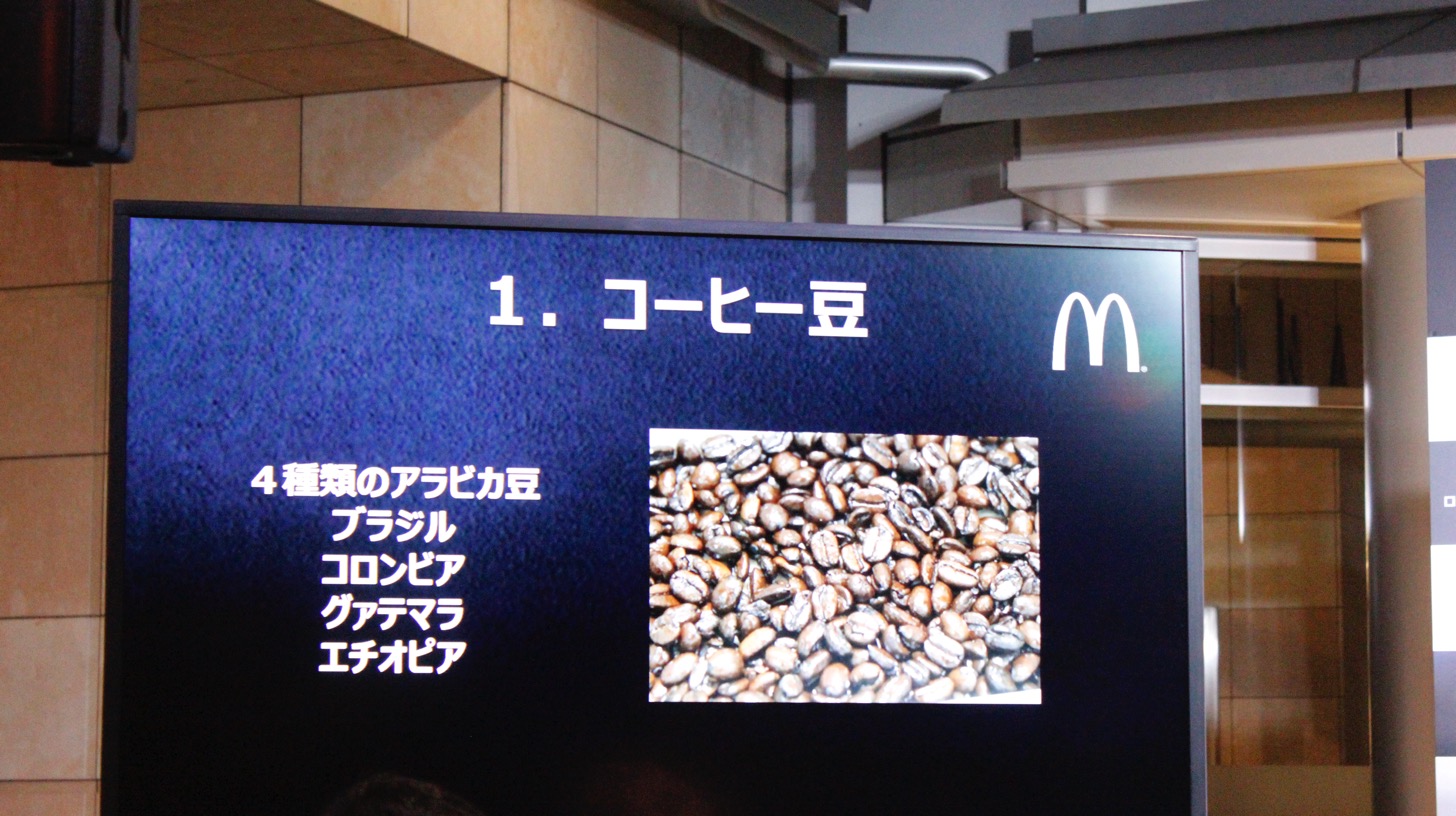 コーヒー豆