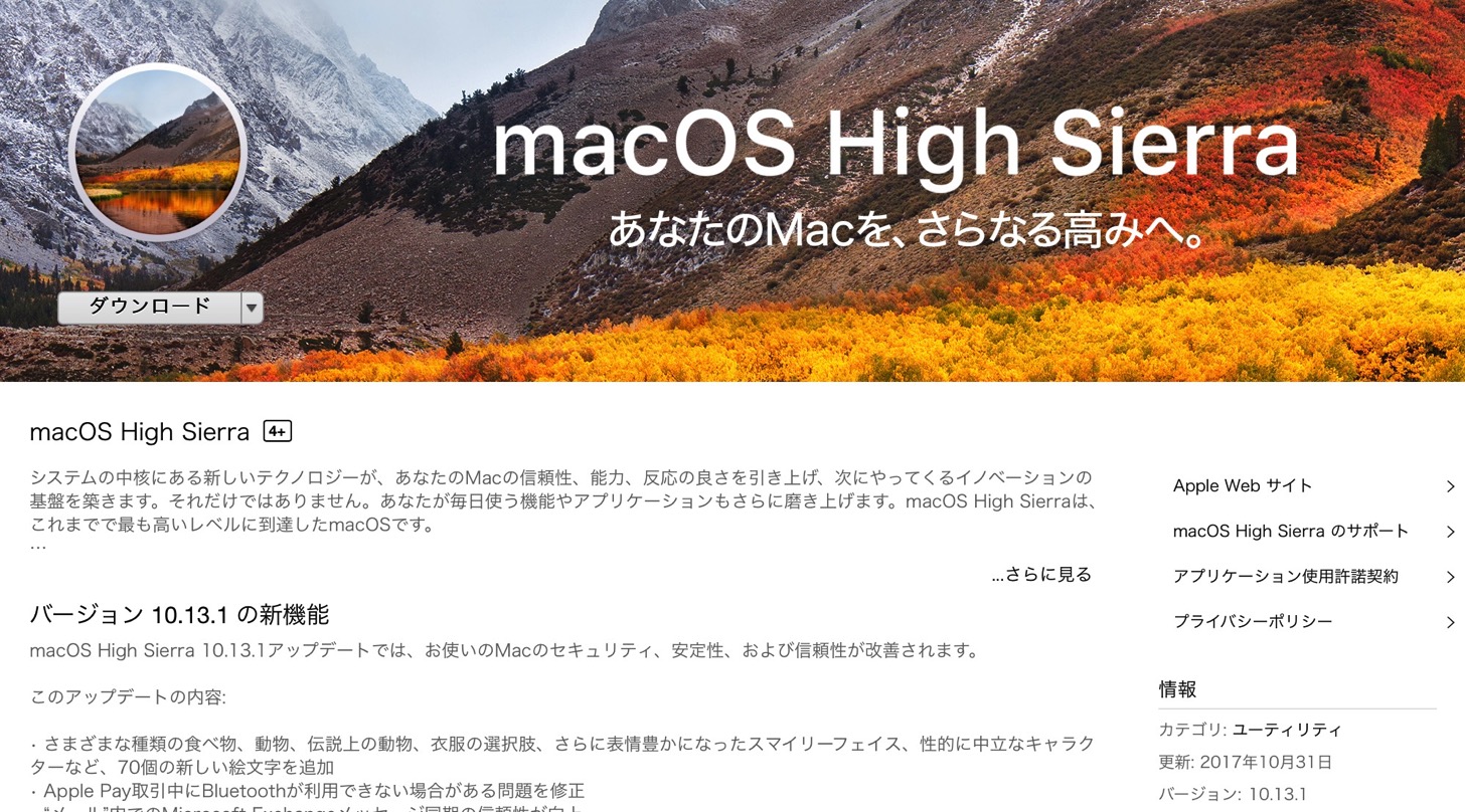 macOS High Sierra 10.13.1