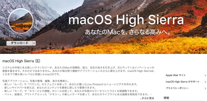 macOS High Sierra