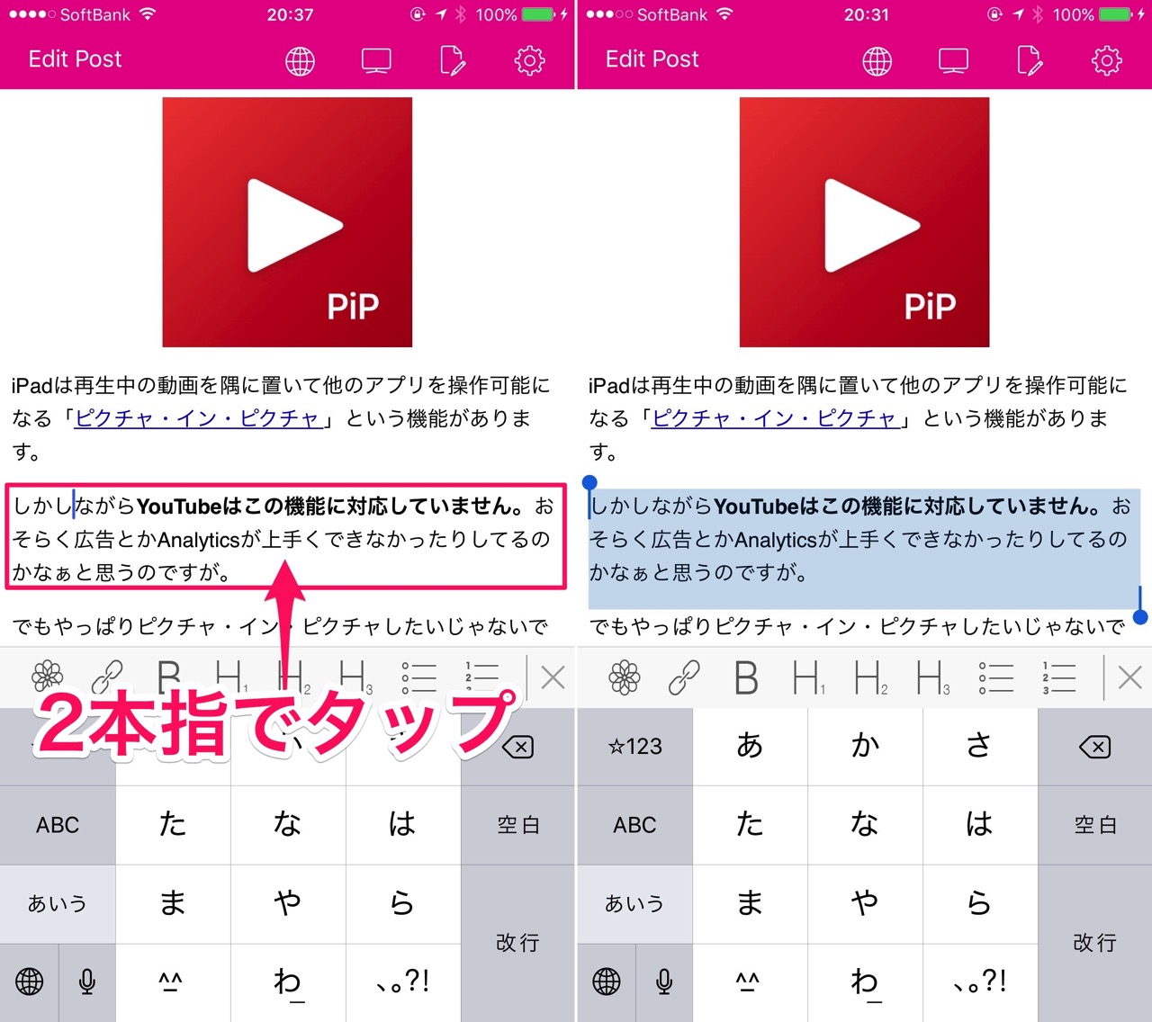 二本指で行選択