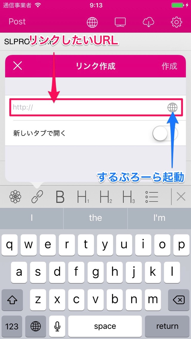 SLPRO Xのリンク機能のボタンの説明