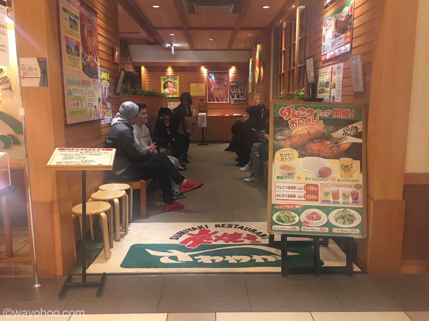 炭焼きレストランさわやかの店先