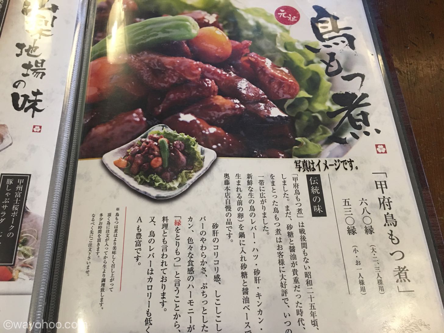 奥藤本店のメニュー