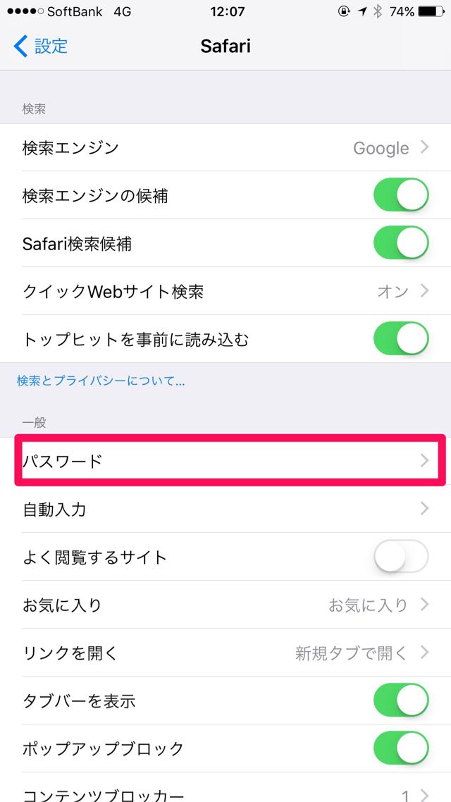パスワード