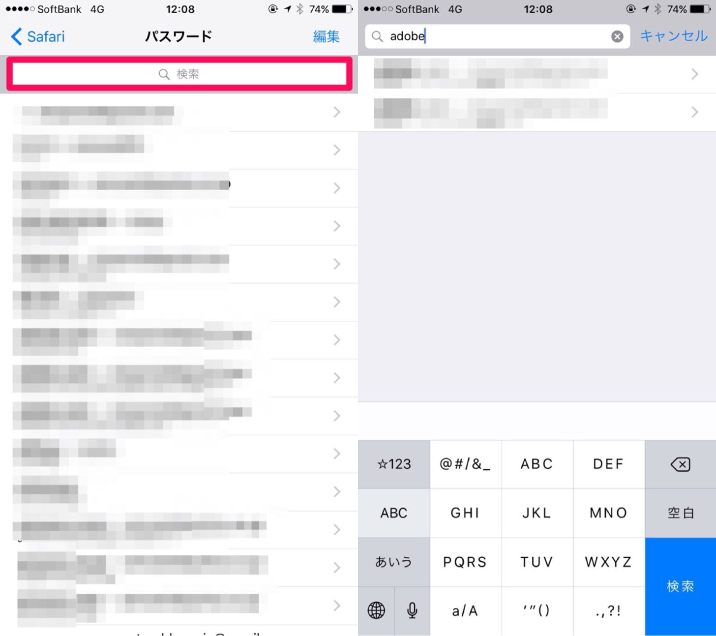 パスワードを検索