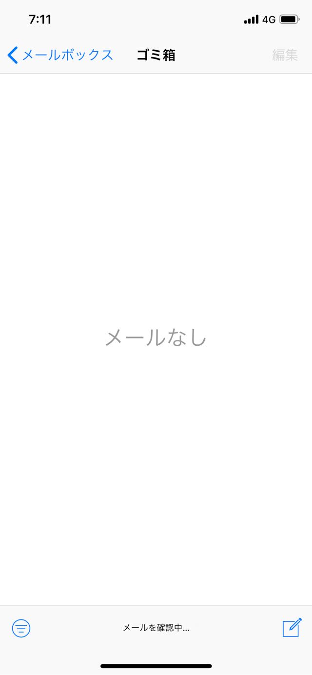 iPhoneのメールアプリのメールを一括削除できました。