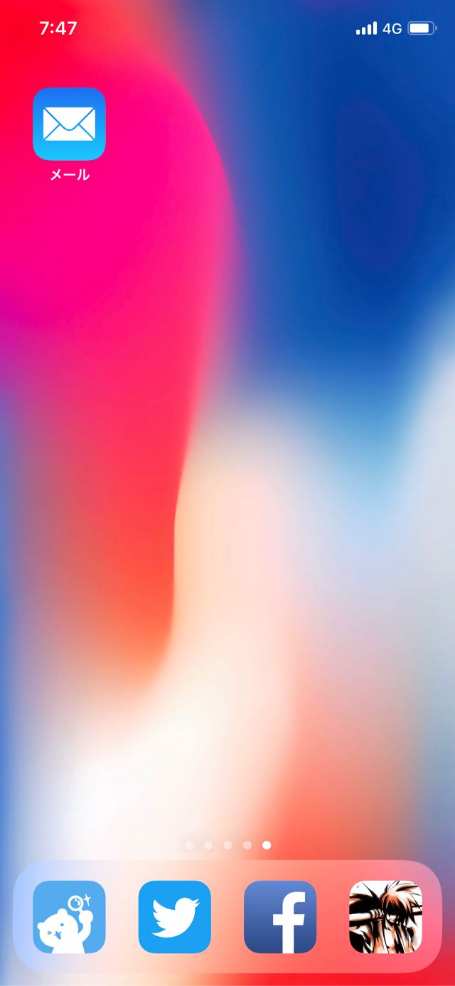 メールアプリ