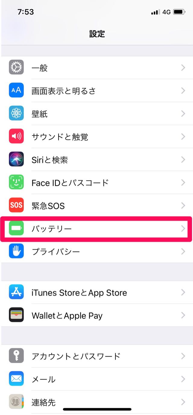 バッテリー