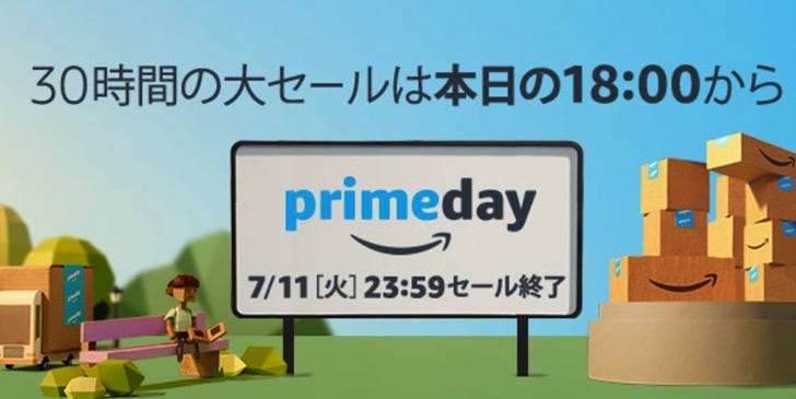 Amazonプライムデー2017