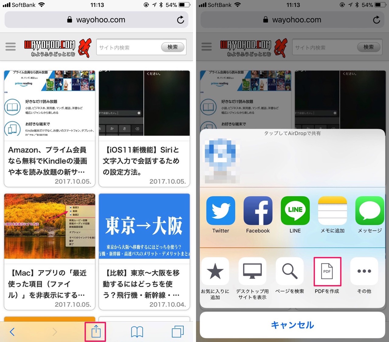 iOS11のSafariでPDFを作成