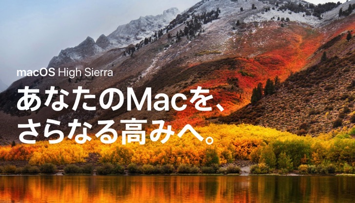 macOS High Sierra