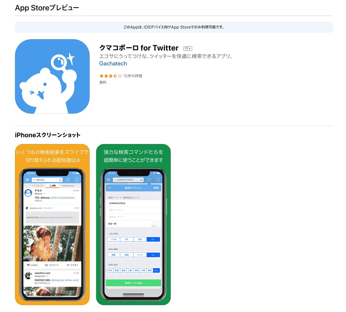 App Store
