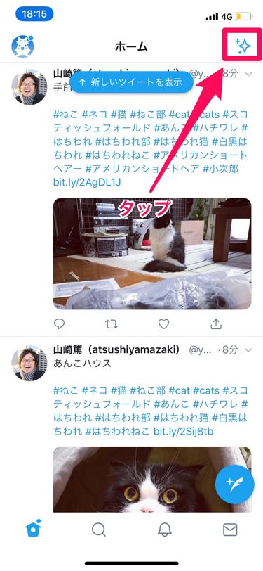 Twitterのタイムラインを最新ツイート順にする