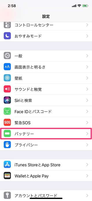 バッテリー