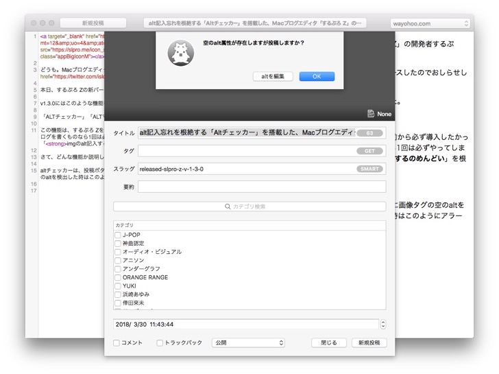 するぷろ ZのALTチェッカー