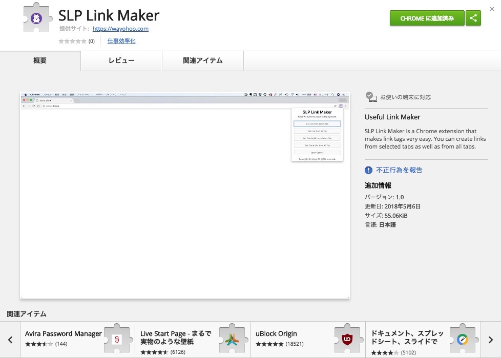 SLP Link Maker