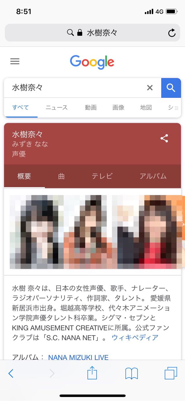 水樹奈々のGoogle検索結果