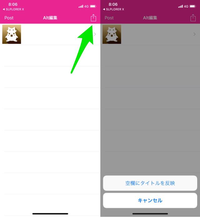 すべてのALTに記事のタイトルを挿入