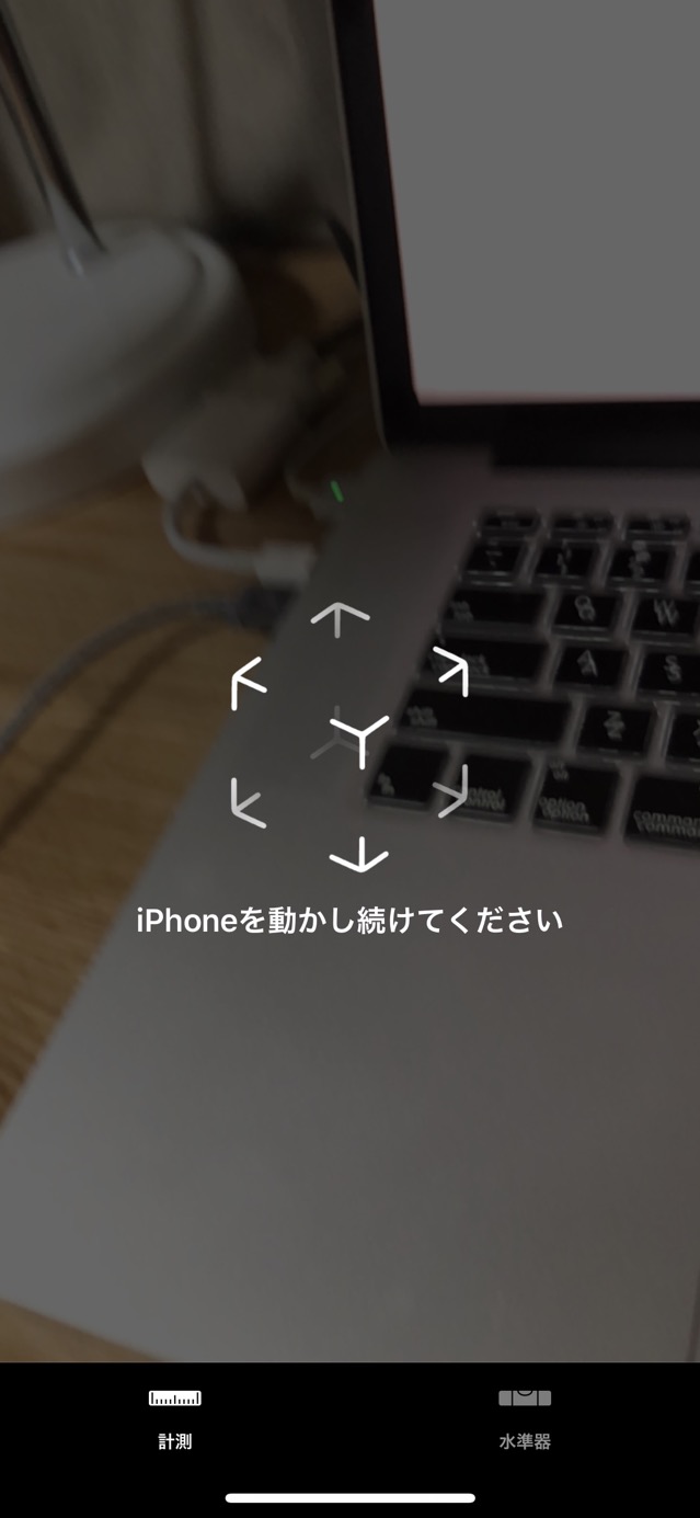 iPhoneを動かす