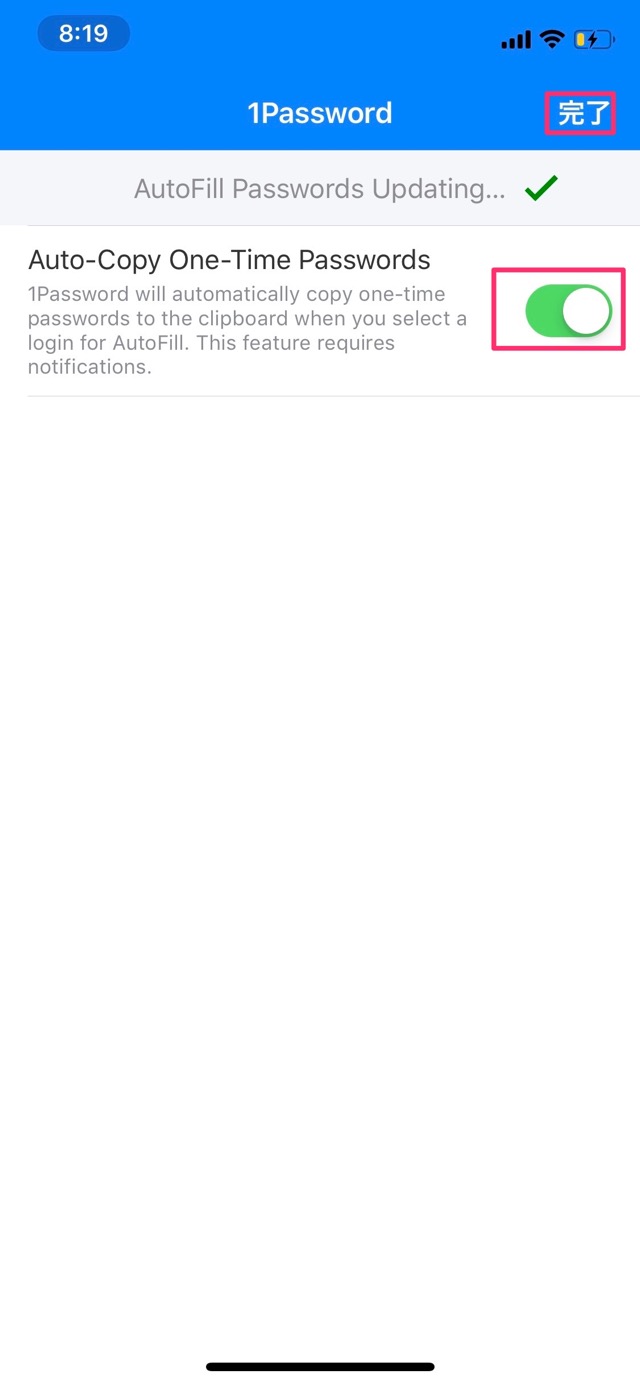 1Passwordを設定する